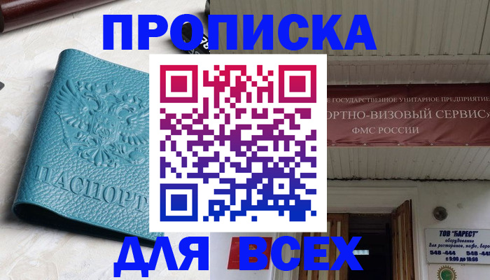 прописка иностранных граждан в Сергаче